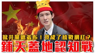 [問卦] 波特王點名中天和tvbs帶風向？