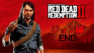 END #60 RED DEAD REDEMPTION Ⅱ 「マイカとの決着」 グリフィンが実況