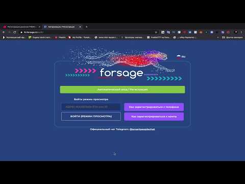 Forsage - Матричный проект на смарт контракте