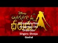 Premalekha Rase HQ Anaganaga Oka Dheerudu With English Translation Flv