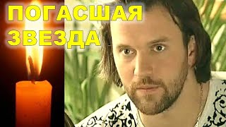 Могло исполниться 50. Трагический конец красавца актера из сериала Знахарь Армандс Нейландс-Яунземс