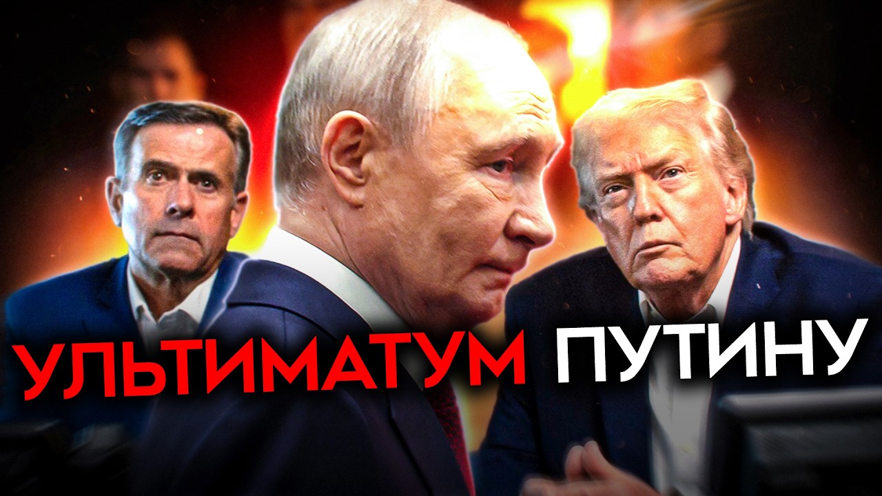 УЛЬТИМАТУМ ПУТИНУ. США предупредили не трогать Балтию