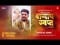 BAPPA WALA GANA 5 0 Sanju Rathod G SPXRK Ganpati Bappa Song 2023 बाप्पाच स्वप�