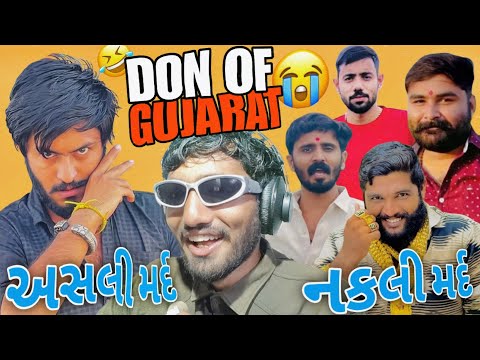 મર્દ નો ફાડીયો Muko Boxer | Muka Bharwad Roast | Gujarati Roasting Video 