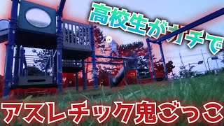 【アスレ鬼】高校生がガチでアスレ鬼やったら面白い事にwハプニング発生しまくり！どうなる！？