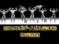 2022年南九州ボデイビル選手権 予選 12名選び #筋トレ #トレーニング器具 #ダンベル