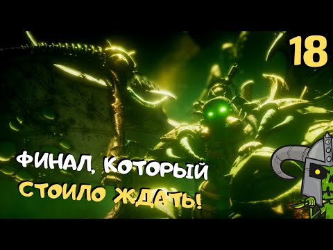 Warhammer 40k Chaos Gate ➤ Впечатляющая финальная битва | WH 40,000 Daemonhunters #18