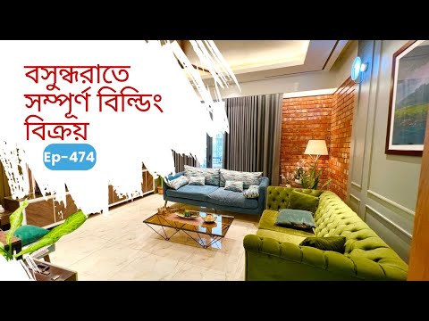 Premium Residential Building for SALE | Duplex & Luxury Floors | Bashundhara | Ep-474