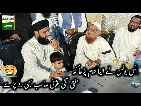 Mufti anas younus new naat 2022 | Mufti taqi usmani 2022 | anas younus new naat 2022