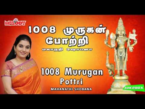 1008 முருகன் போற்றி | 1008 Murugan Pottri | Mahanadhi Shobana | Murugan Potri | முருகன் | Thaipoosam