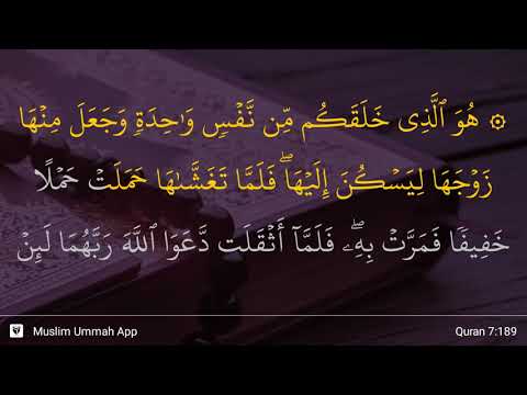 Al-A'raf ayat 189
