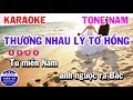 Karaoke Thương Nhau Lý Tơ Hồng Tone Nam Em Nhạc Sống Cha Cha Tuấn Cò