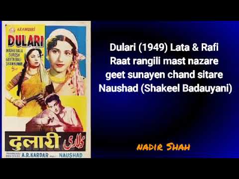 Dulari (1949) Lata & Rafi – Raat rangili mast nazare geet sunayen chand sitare – Naushad (Shakeel)