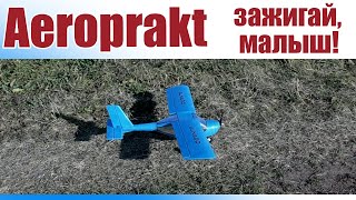 Первый полет самолета А-22 950