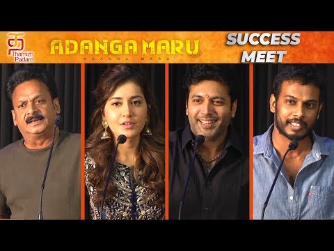 Adanga Maru Success Meet | Jayam Ravi | Raashi Khanna | Karthik Thangavel | Sam CS | Thamizh Padam Video