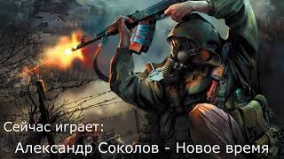 Все треки из главного меню и названия к ним (S.T.A.L.K.E.R. CoC by stason174)