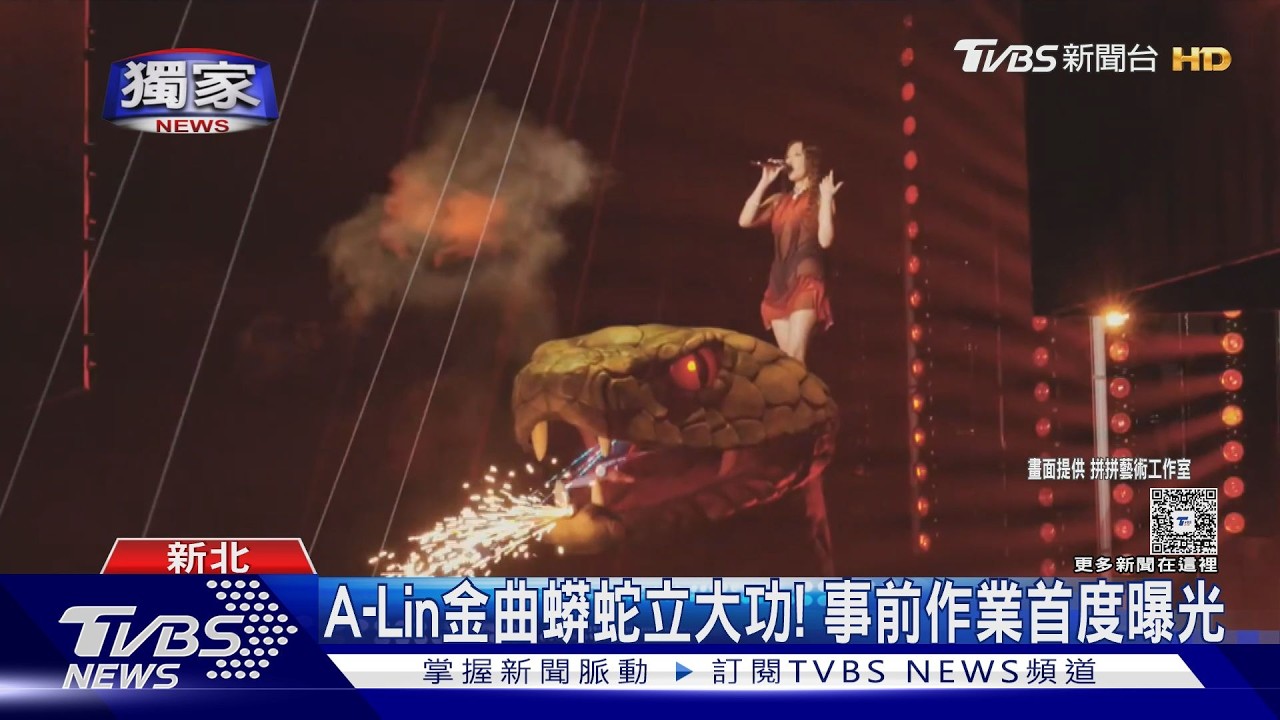 獨家／A-Lin金曲蟒蛇「幕後功臣揭密」　合作眾巨星...團隊曝甘苦談