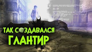 КАК СОЗДАВАЛСЯ ГЛАНТИР - ИГРА НА ВЫЖИВАНИЕ (БЭКСТЕЙДЖ)