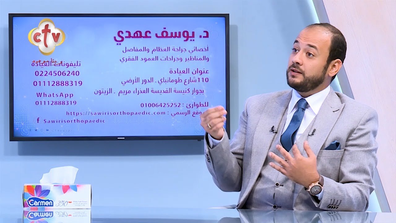 أسئلة المشاهدين عن جراحات العظام ج2