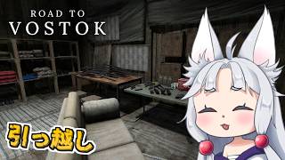 【Road to Vostok】#5 引っ越しと釣りを楽しむイタコ
