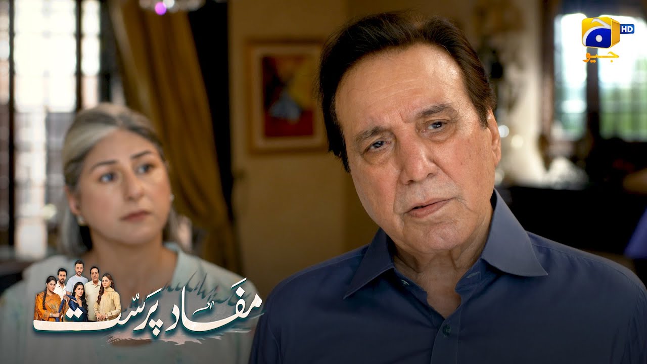 Beti Ke Liye Hua Fikarmand Baap || Mafaad Parast || Har Pal Geo