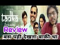 Tadka Movie Review | Zee5 | Tadka Love is Cooking Review | Web Series | Tadka Movie Reaction | Nana