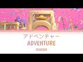 YOASOBI - Adventure「 アドベンチャー」Lyrics Video [Kan/Rom/Eng]