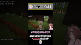 う●こだよ!! ~ころねのもはや初見のマインクラフト~ #Shorts
