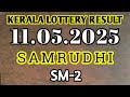 KERALA SAMRUDHI SM 02 KERALA LOTTERY RESULT 11 05 2025 KERALA LOTTERY RESULT TODAY