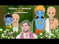 Krishna Ji Aur Sudama Ji Ki Kahani Ll  कृष्णा और सुदामा की ऐस�