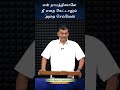 என் நாமத்தினாலே நீ எதை கேட்டாலும் அத�