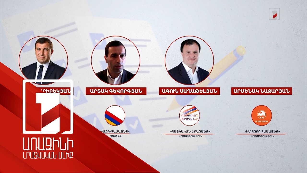 ՏԻՄ ընտրություններ Անիում և Սիսիանում. ովքեր են պայքարում