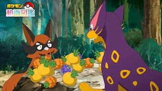 【公式】「ポケモン動画図鑑」No.0828 フォクスライ