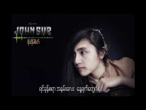 John Sue - စိုးရိမ်စိတ် (Official Lyric Video)