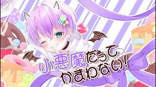 歌い手2周年!みんなありがとう!!『小悪魔だってかまわない!』cover/ U-kun