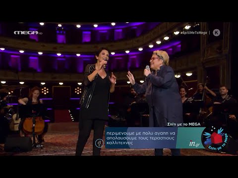 Άλκηστις Πρωτοψάλτη & Δήμητρα Γαλάνη - Τράβα Σκανδάλη | Σπίτι Με Το MEGA (16/10/2020)