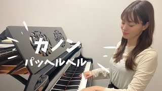 Download lagu 【ぷりんと楽譜より上級】カノン  / パッヘルベル / Canon / Pachelbel / ぷりんと楽譜 / 上級 mp3