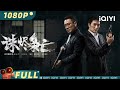 Kill The Drug Lords Crime Chinese Movie 2023 IQIYI MOVIE THEATER