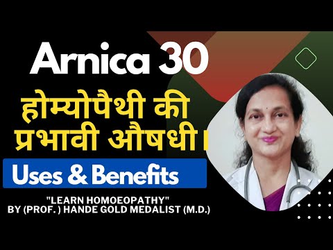 ARNICA 30 homeopathic medicine in hindi | Uses & Benefits an Easy Way by Prof. Hande