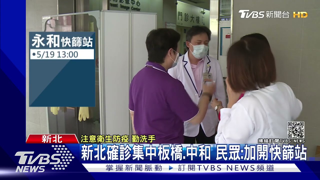 凌晨3點排隊! 板橋快篩站400名額20分發完