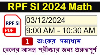 RPF SI 2024 Answer key Solution in Bengali | 03/12/2024 Shift-1 all Math Solved by Palash Sir