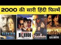 2000 All Movie List Bollywood Movies Hit Or Flop Filmography 2000 Ki Sari Hindi Filmen