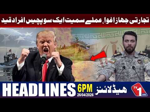 تجارتی جہاز اغوا، عملے سمیت 125 افراد یرغمال