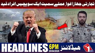 تجارتی جہاز اغوا، عملے سمیت 125 افراد یرغمال