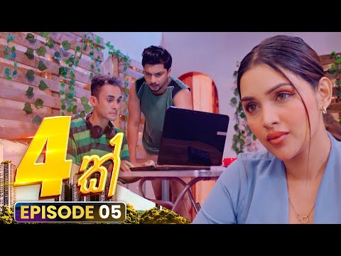 Hatharak (හතරක්) | Episode 05 | 11th October 2025