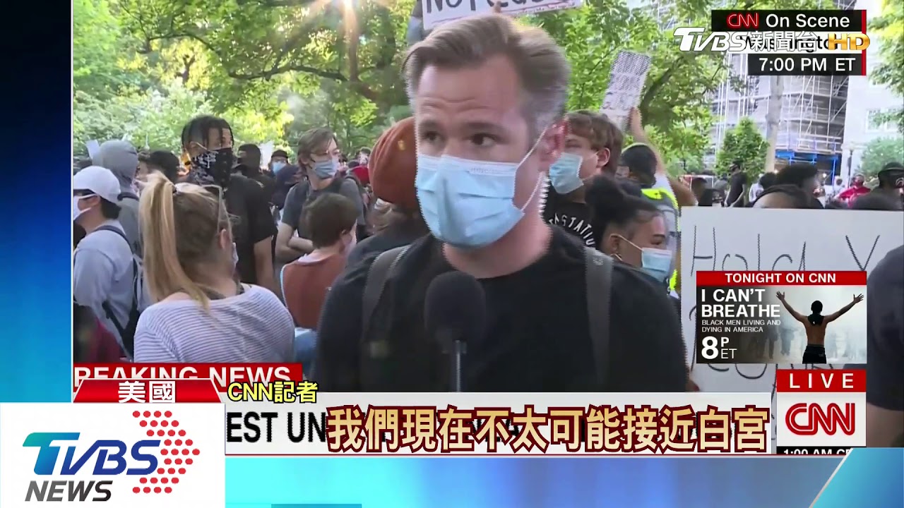 非裔男之死全美暴動! 40城市宵禁、川普躲碉堡