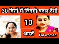 How Small Habits Can Transform Your Life In 30 Days Especially For Women Tiny Habits For Women