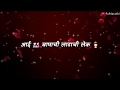 Aai Bapachi Ladachi Lek Aagri Koli Song Whatsapp Marathi Status Video