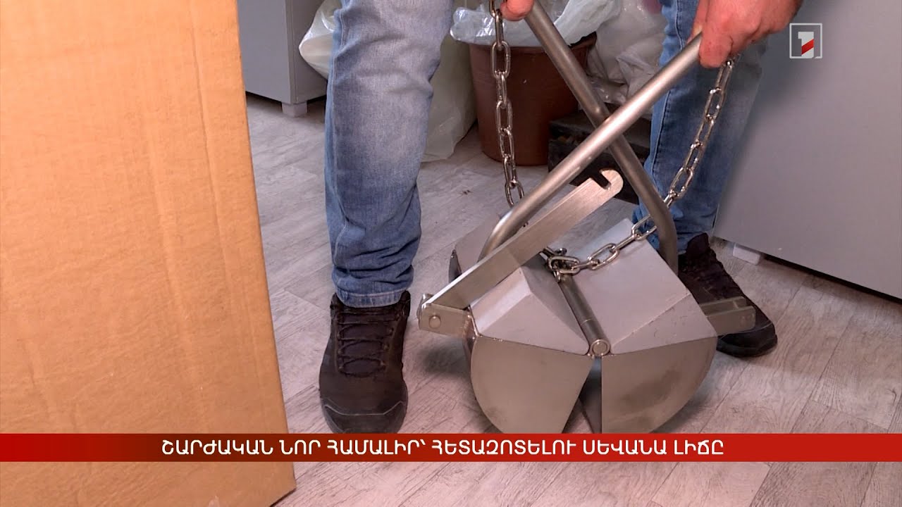 Շարժական նոր համալիր՝ հետազոտելու Սևանա լիճը