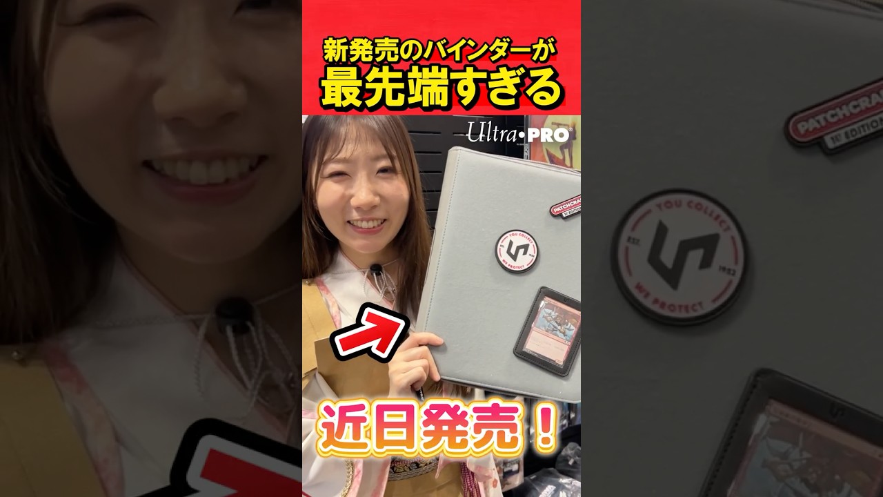 【TCG】最先端のバインダー、今はこんな事ができます #バインダー